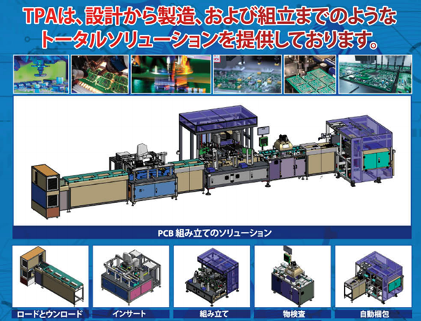 TPA cung cấp giải pháp tự động hóa trong lắp ráp thiết bị điện- điện tử