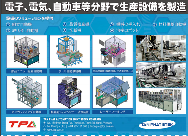 TPA cung cấp dây chuyền tự động hóa cho các doanh nghiệp